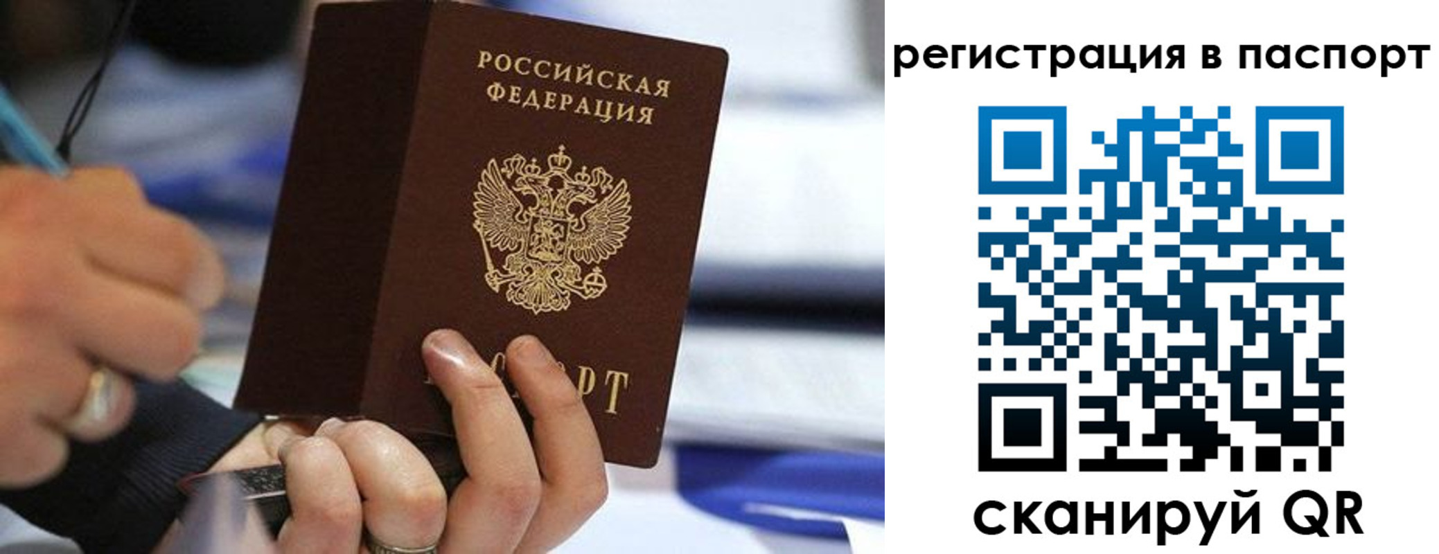 где прописаться в Черкесске