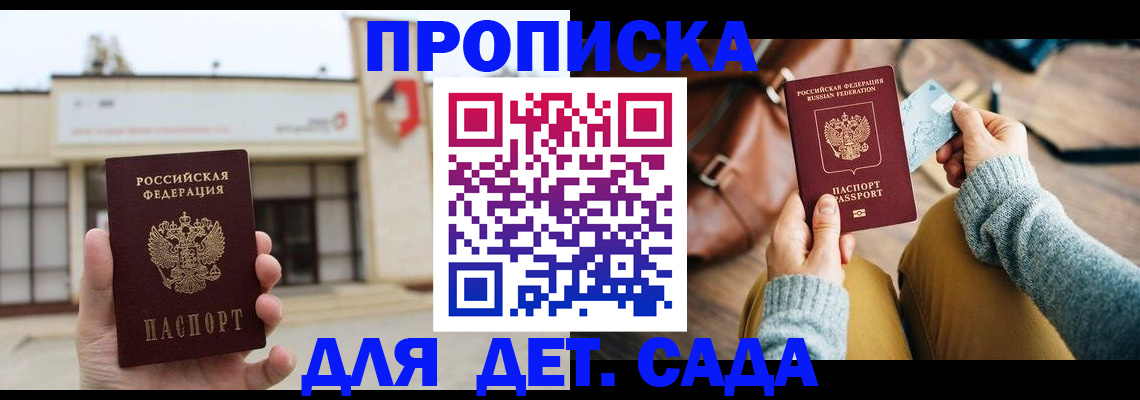 найти адрес прописки в Черкесске