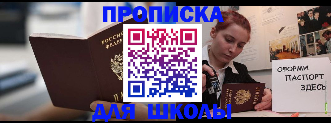 прописка иностранных граждан в Черкесске