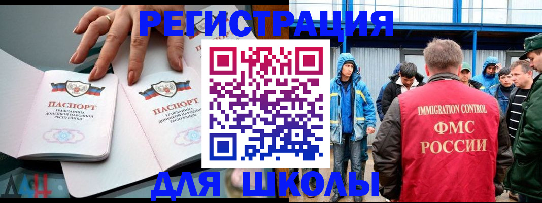 временная регистрация для всех в Черкесске